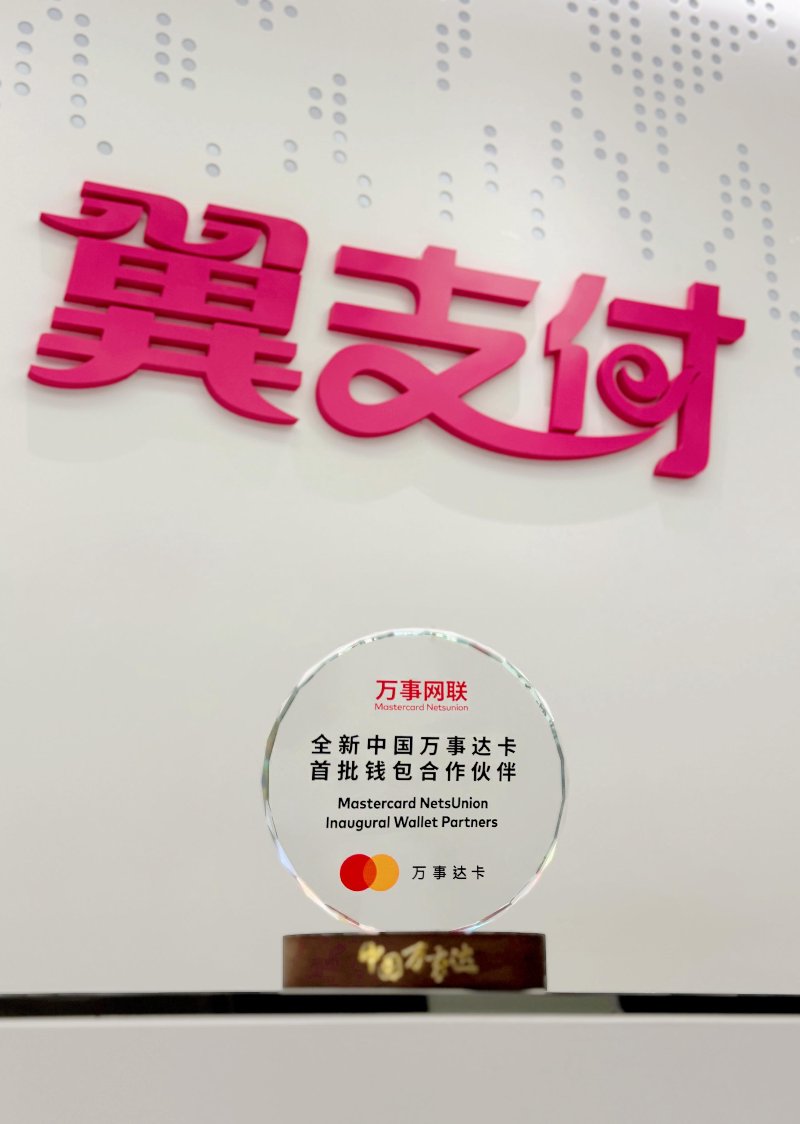 网联钱包